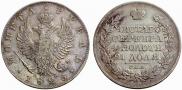 1 рубль 1825 года