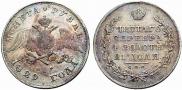 1 rouble 1829 year