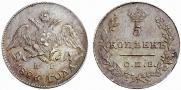 5 копеек 1826 года