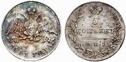 5 kopecks 1831 year