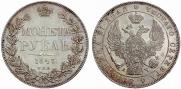 1 рубль 1843 года
