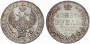 1 рубль 1844 года