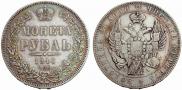 1 rouble 1846 year