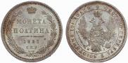 Poltina 1855 year