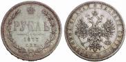 1 рубль 1877 года