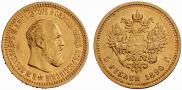 5 roubles 1890 year