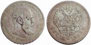 1 rouble 1893 year