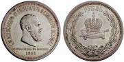1 rouble 1883 year