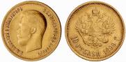 10 рублей 1899 года