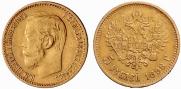 5 roubles 1898 year