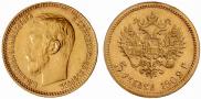 5 рублей 1902 года