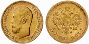 5 рублей 1903 года