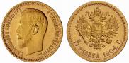 5 рублей 1904 года