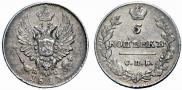 5 копеек 1813 года