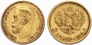 5 roubles 1898 year