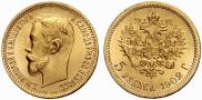 5 roubles 1902 year