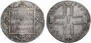 1 rouble 1799 year