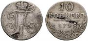 10 kopecks 1798 year