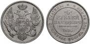 6 roubles 1830 year