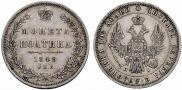 Poltina 1848 year