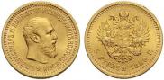 5 roubles 1889 year