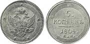 5 копеек 1804 года