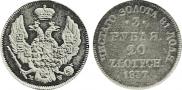 3 рубля - 20 злотых 1837 года