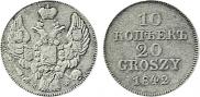 10 kopecks - 20 groszy 1842 year