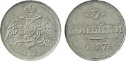 3 kopecks 1827 year