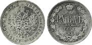 1 рубль 1861 года