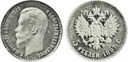 5 roubles 1897 year