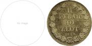 1,5 рубля - 10 злотых 1838 года