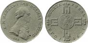 1 рубль 1796 года