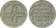 Polupoltinnik 1800 year
