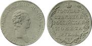 1 rouble 1801 year