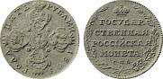 5 рублей 1803 года