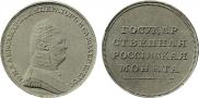 1 rouble 1807 year