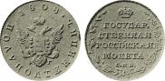 Polupoltinnik 1808 year