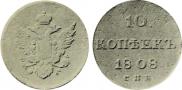 10 kopecks 1810 year