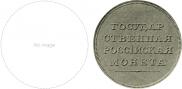 1 rouble 1808 year