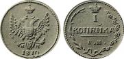1 копейка 1810 года