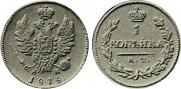 1 копейка 1818 года