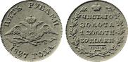5 roubles 1827 year