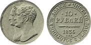 10 roubles 1836 year
