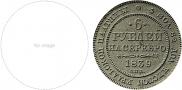 6 roubles 1839 year