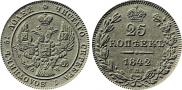 25 kopecks 1842 year