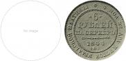 6 roubles 1844 year