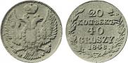 20 kopecks - 40 groszy 1846 year