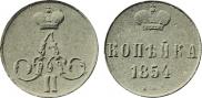 1 копейка 1854 года