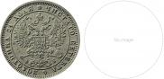 1 rouble 1860 year